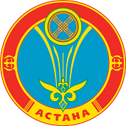 Герб города Астана 