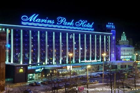 Место отправления из Екатеринбурга от гостиницы Маринс Парк 