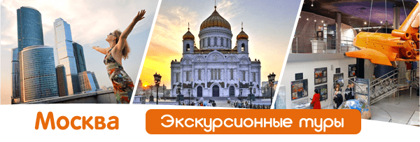 Автобусные туры в Москву из Екатеринбурга 