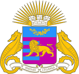 герб города Ялта