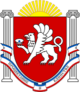герб полуострова Крым